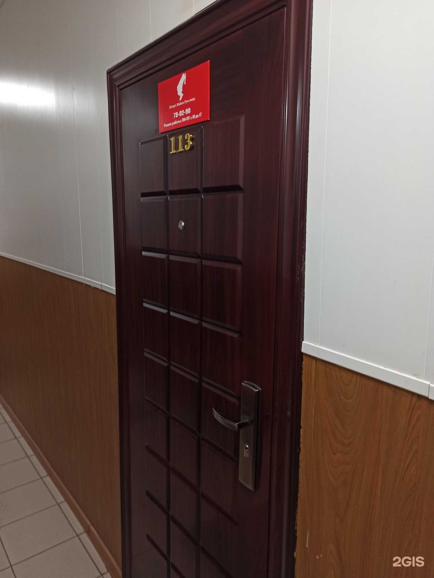 Отзывы на компанию Юлиус Майнл Руссланд в Мурманске c фото