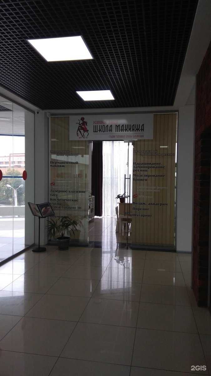 Отзывы на компанию Студия красоты Елены Бахаревой в г. Новомосковск c фото