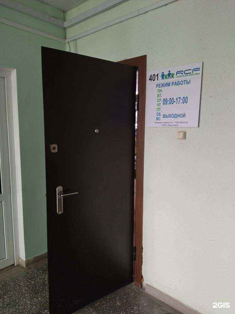 Отзывы на компанию Rcf в Тюмени c фото