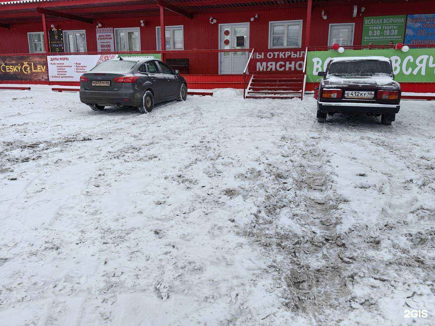 Отзывы на компанию Курский продукт в Курске c фото