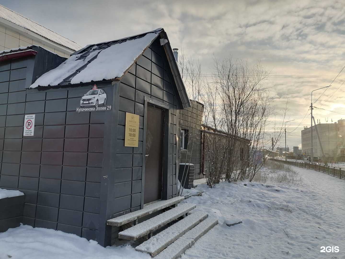 Отзывы на компанию Навигатор в Якутске c фото