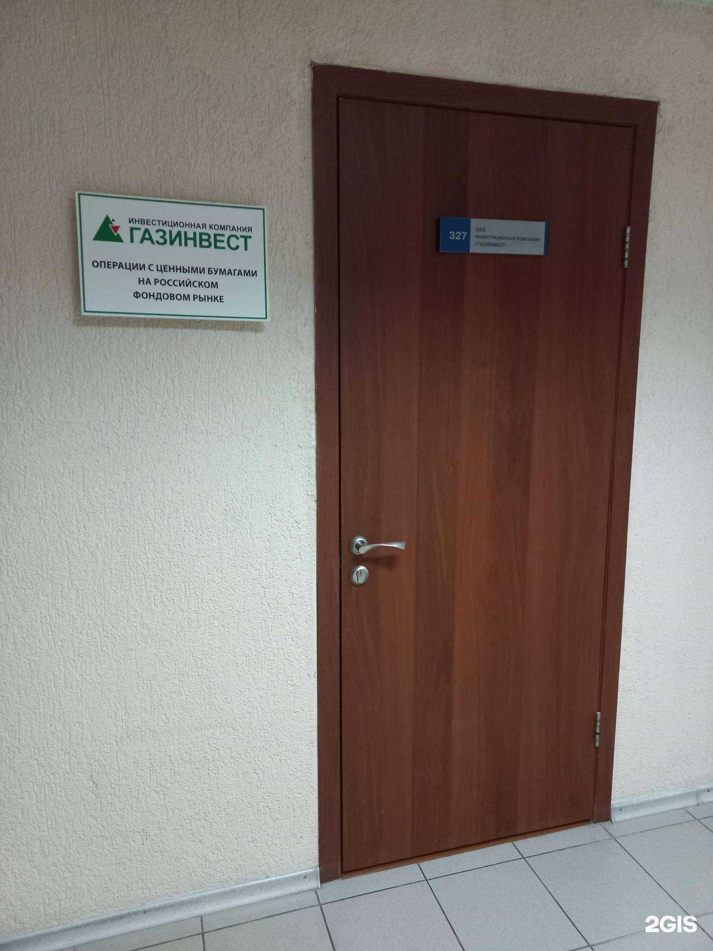 Отзывы на компанию ГазИнвест в Тольятти c фото