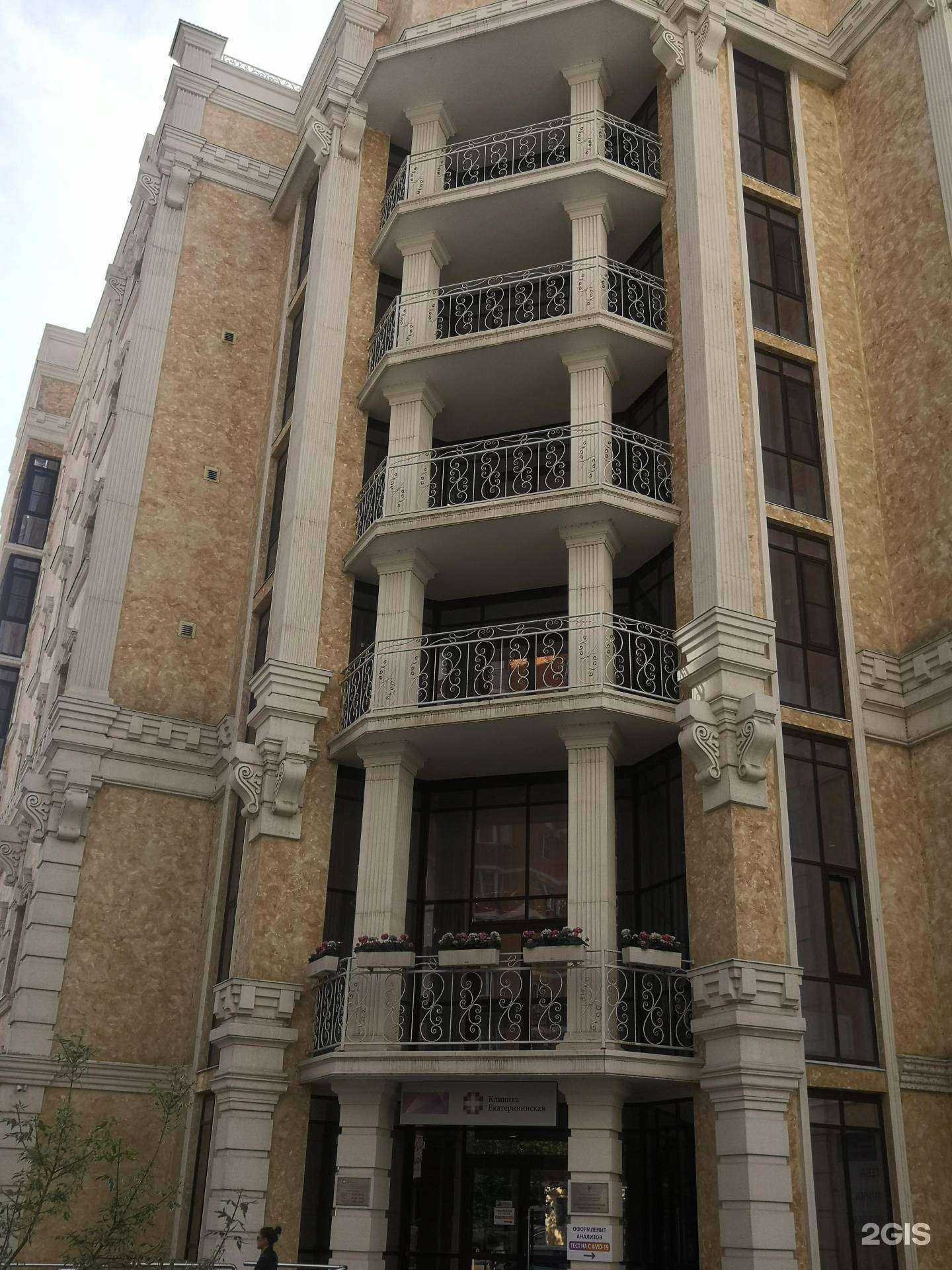 Отзывы на компанию Клиника Екатерининская в Краснодаре c фото - фотография 2 из 2