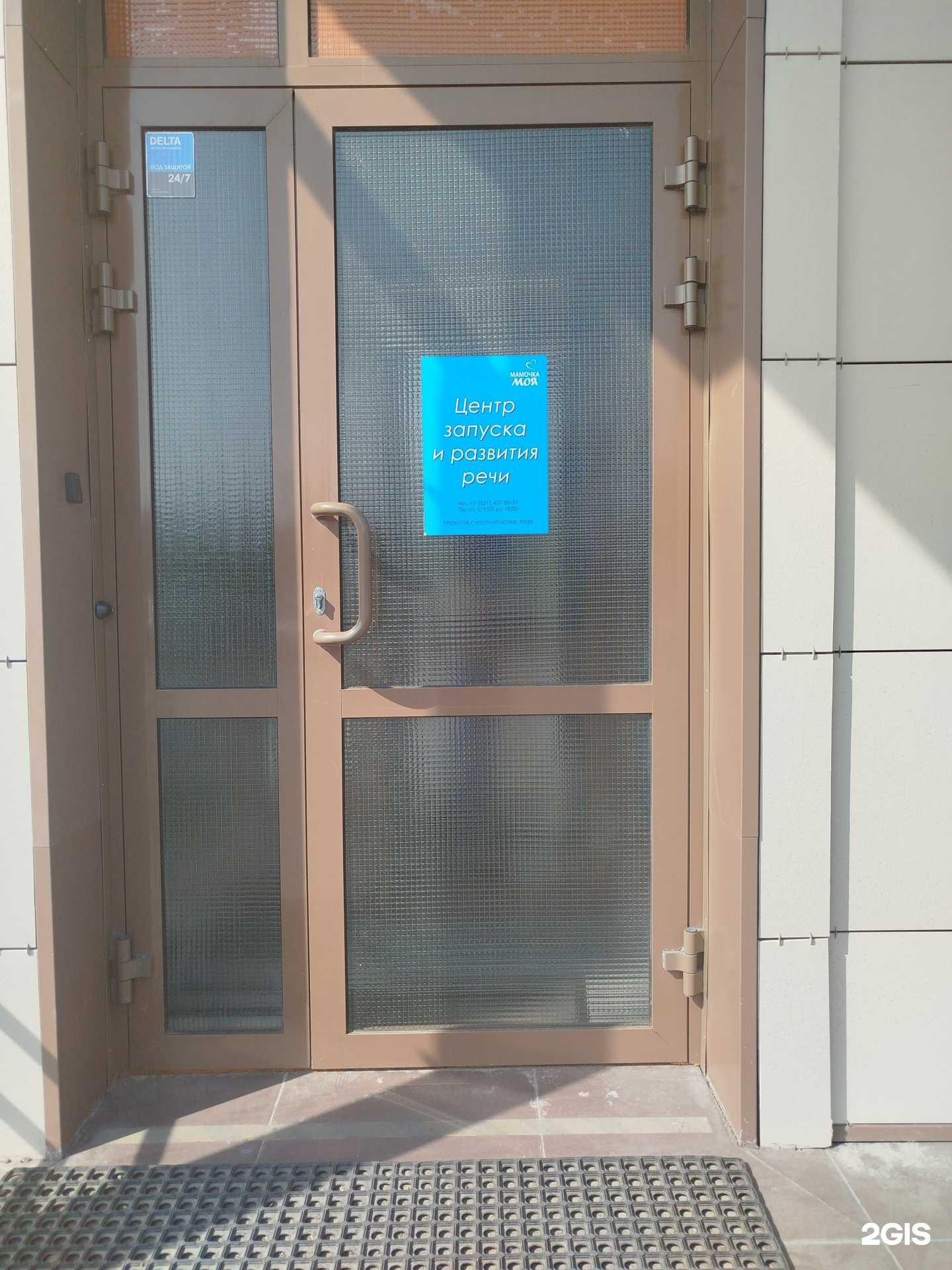 Отзывы на компанию Мамочка моя в Нижнем Новгороде c фото