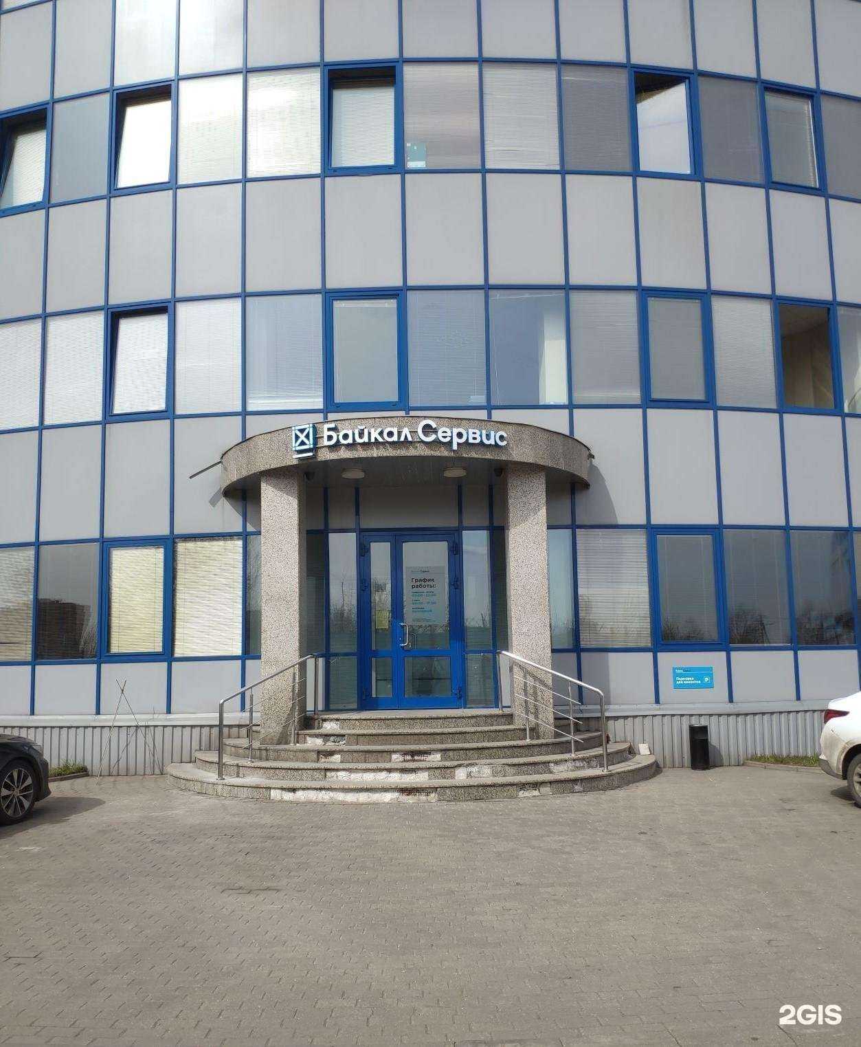 Отзывы на компанию Байкал Сервис в Долгопрудном c фото