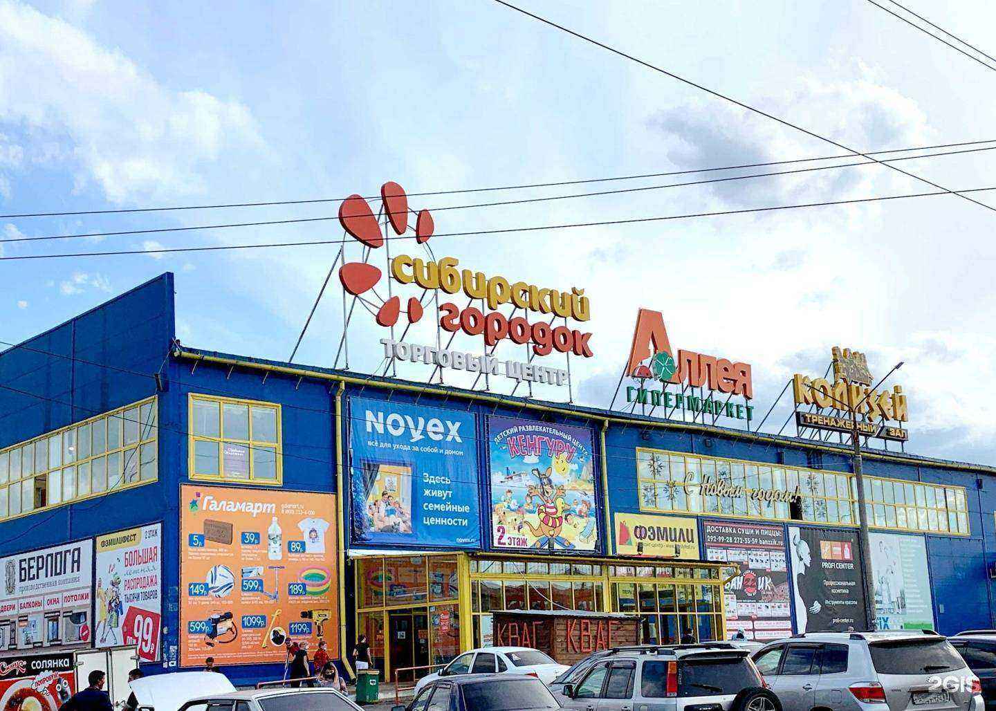 Отзывы на компанию 100 друзей в Красноярске c фото