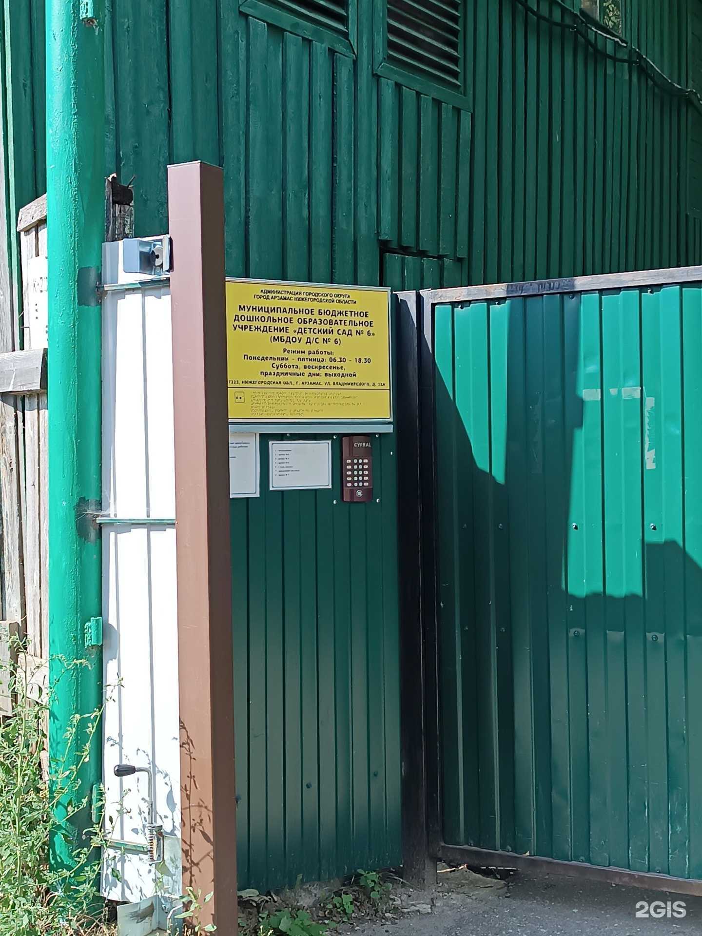 Отзывы на компанию Маячок в г. Арзамас c фото