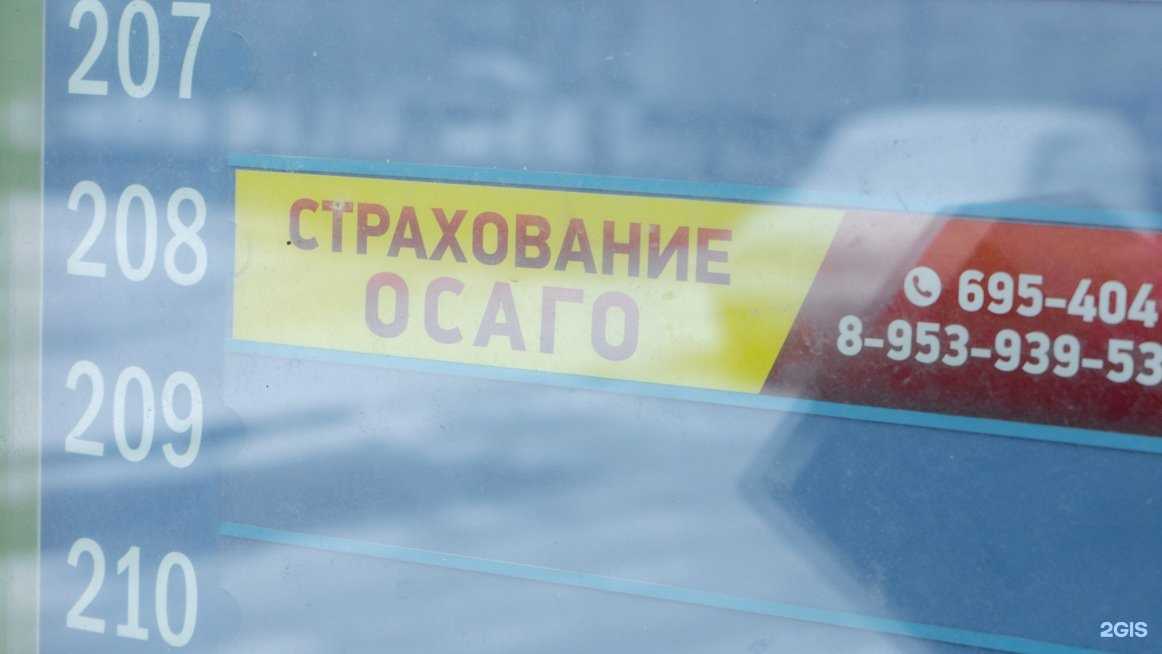 Отзывы на компанию Компания по оформлению ОСАГО, КАСКО и ипотеки в г. Архангельск c фото