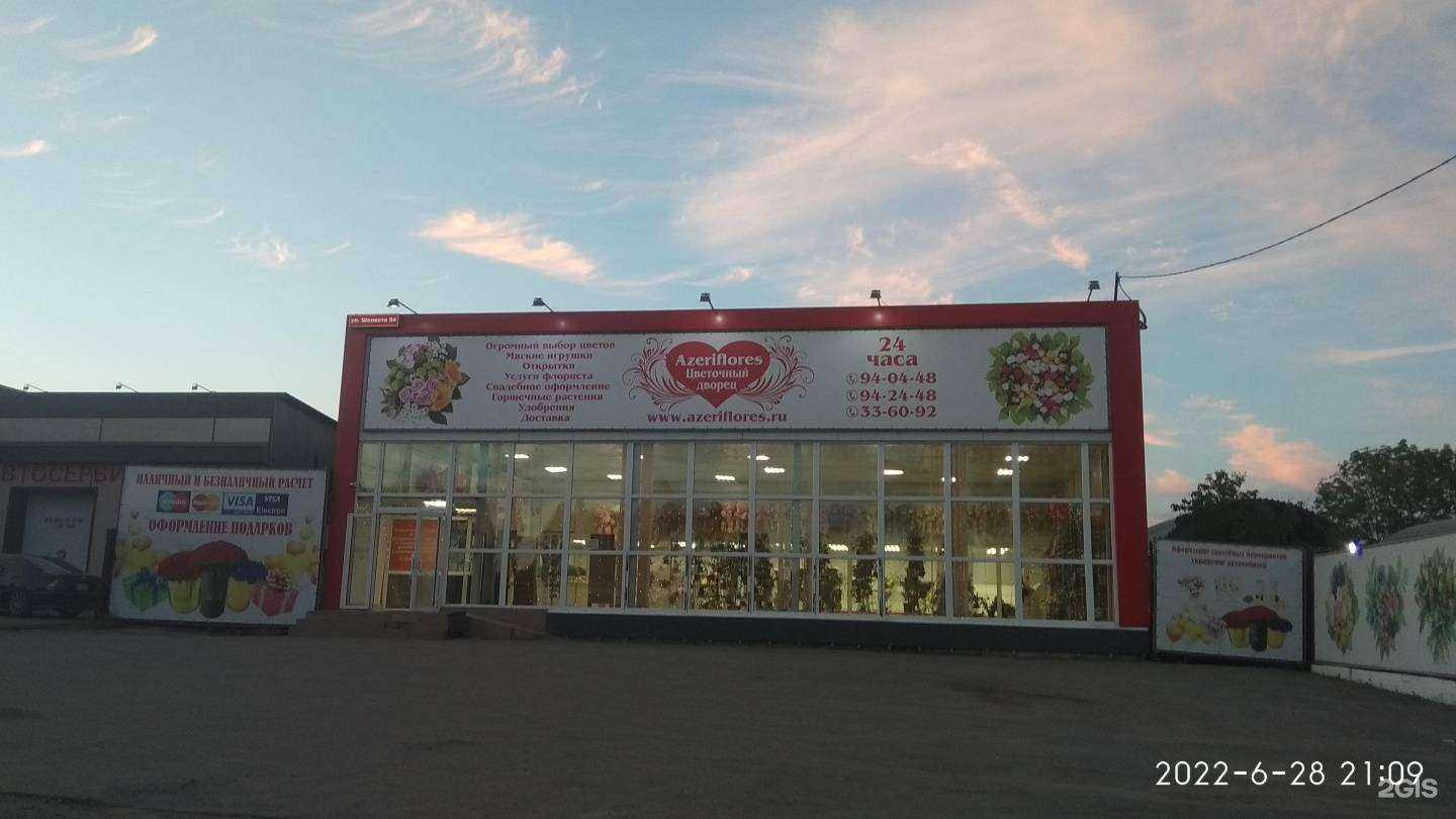 Отзывы на компанию Azeriflores в Хабаровске c фото - фотография 2 из 2