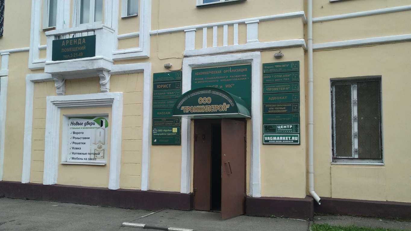 Отзывы на компанию Адвокатский кабинет Наумова С.А. в Павловском Посаде c фото