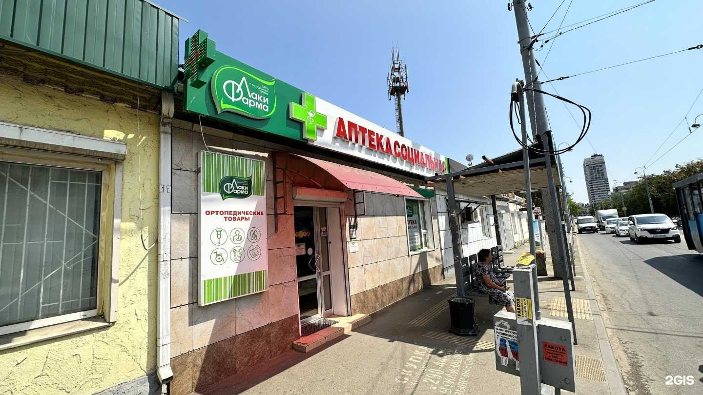 Отзывы на компанию Лаки фарма в Краснодаре c фото