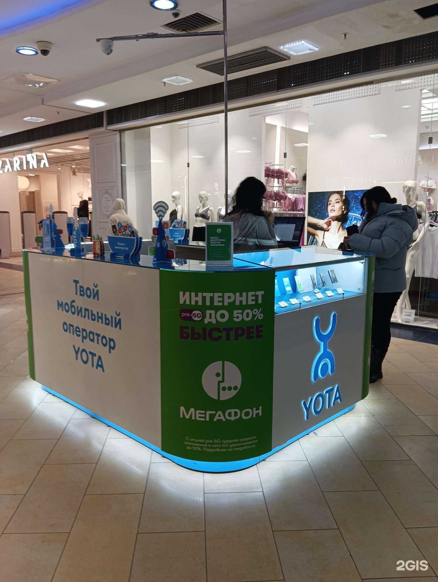 Отзывы на компанию МегаФон-Yota в г. Казань c фото