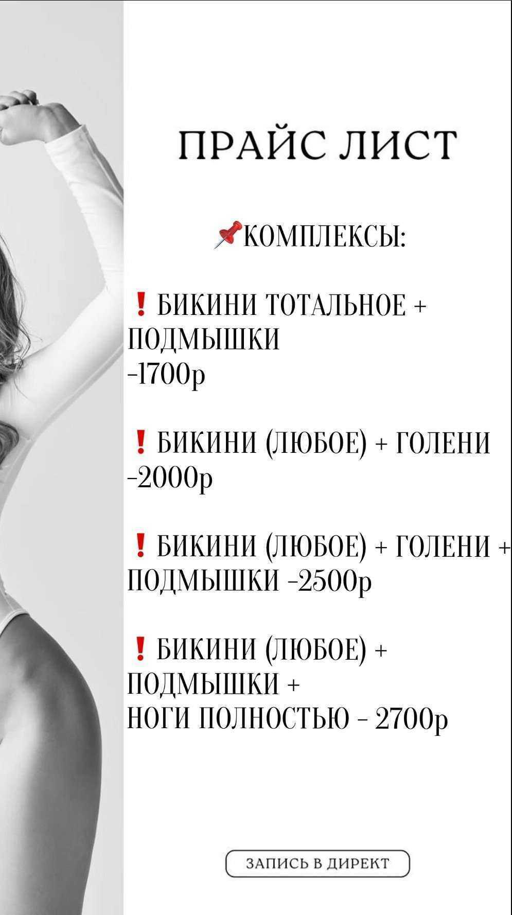 Отзывы на компанию Салон лазерной эпиляции и наращивания ресниц в Омске c фото