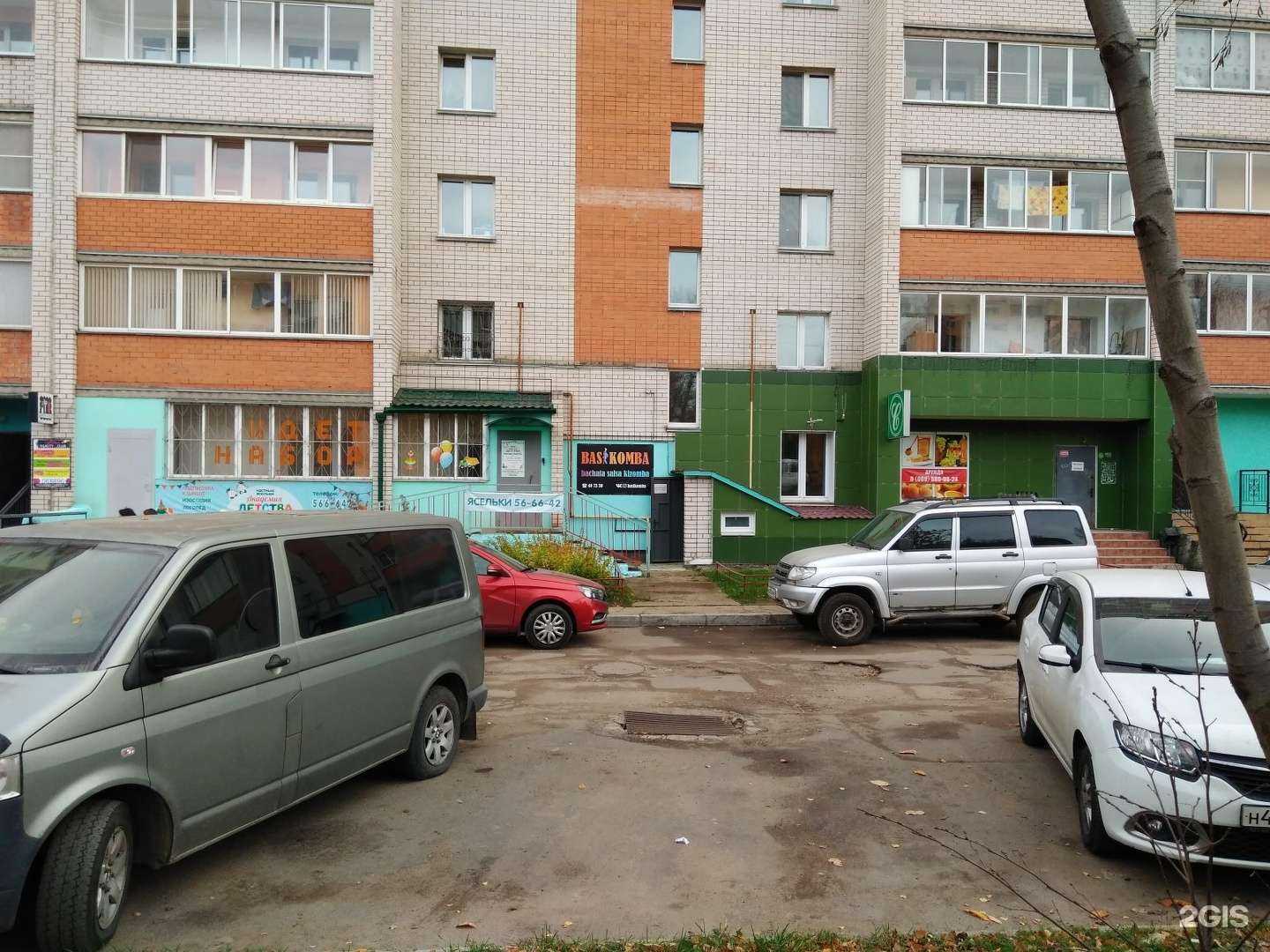 Отзывы на компанию BASIKOMBA в Смоленске c фото