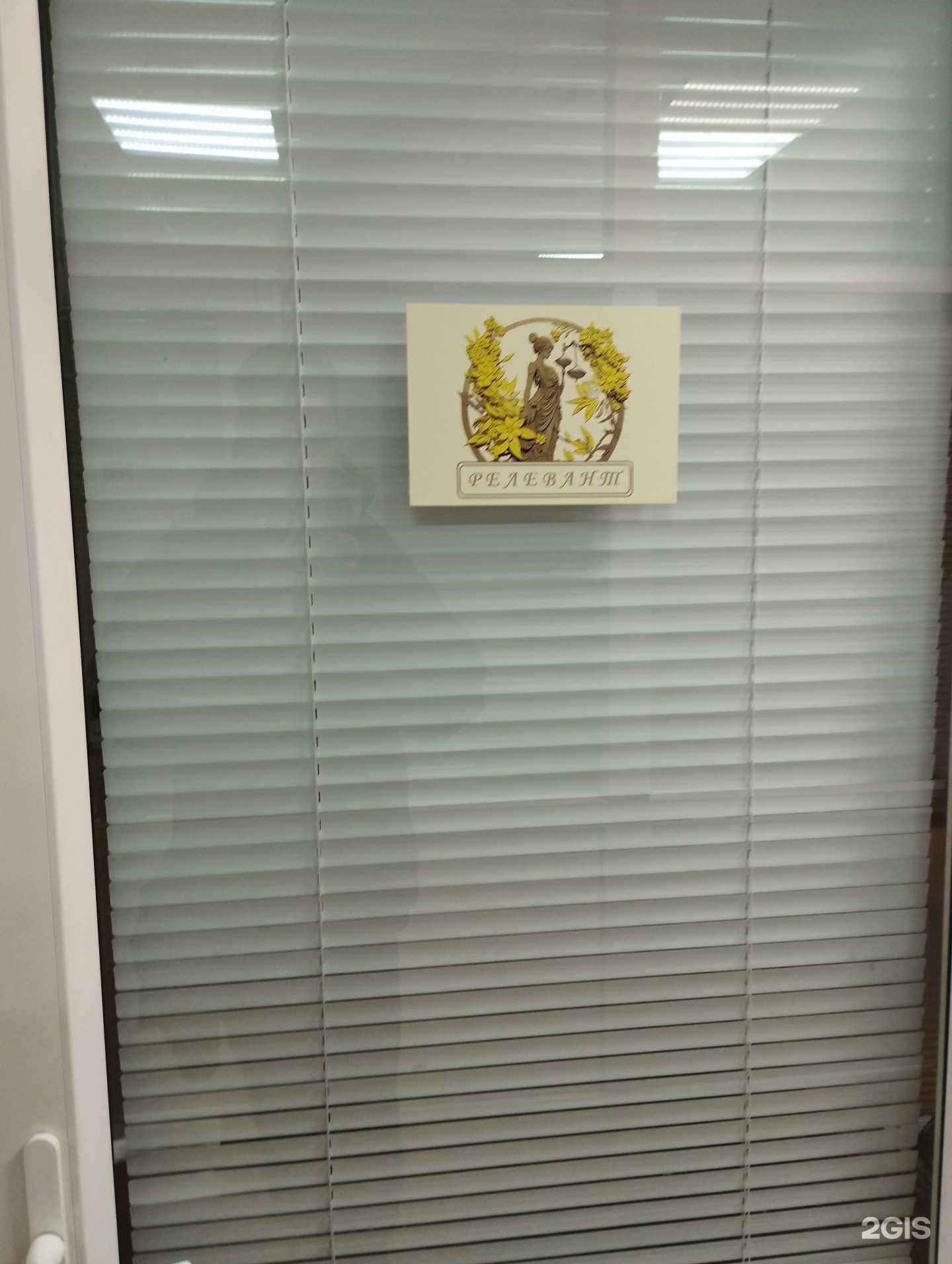 Отзывы на компанию Релевант в Нижнем Новгороде c фото