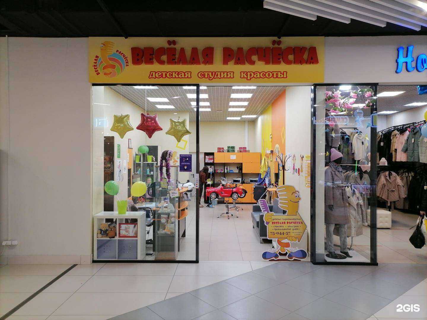 Отзывы на компанию Веселая расчёска в Челябинске c фото