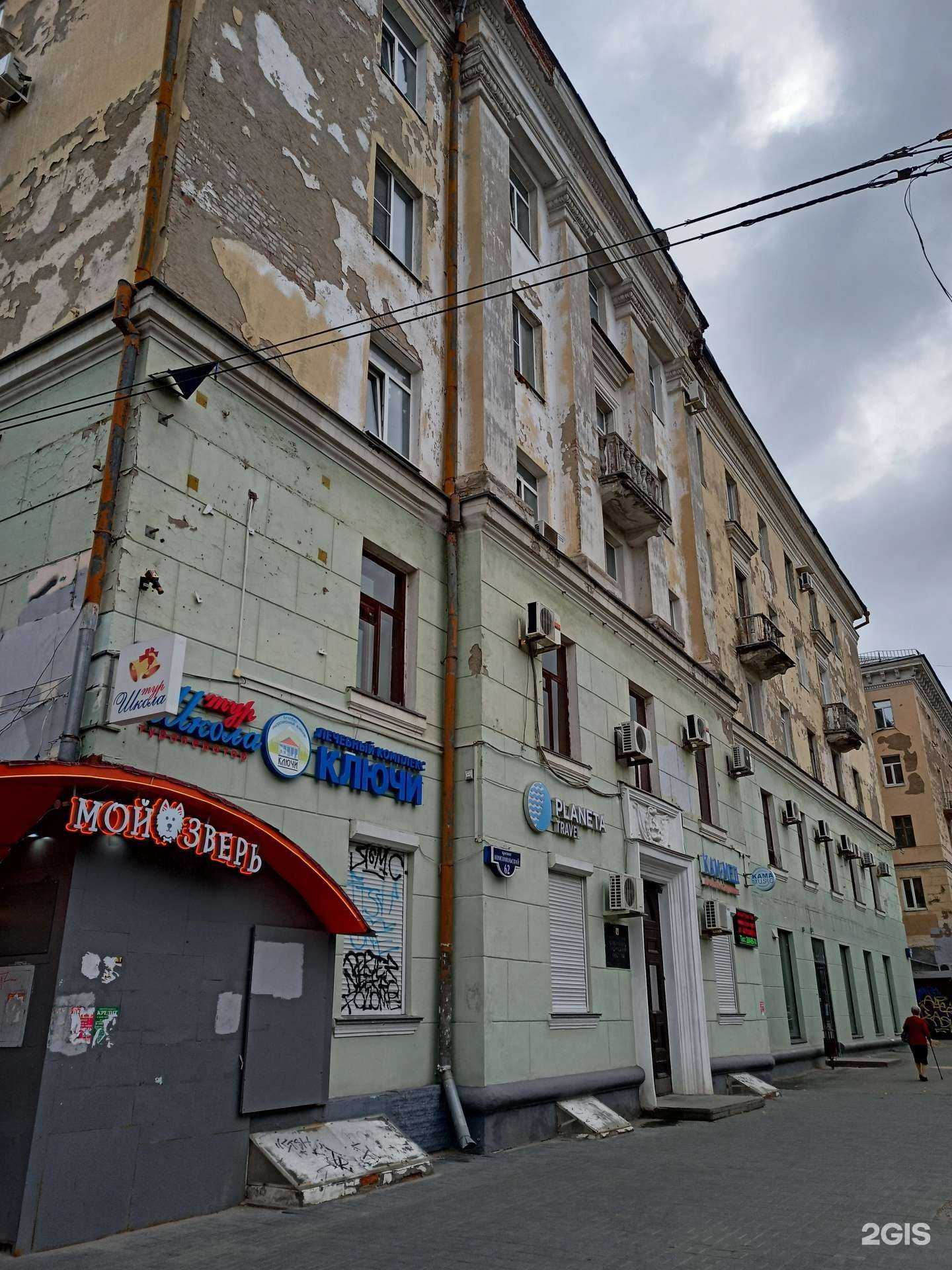 Отзывы на компанию Ференика в Перми c фото - фотография 2 из 2