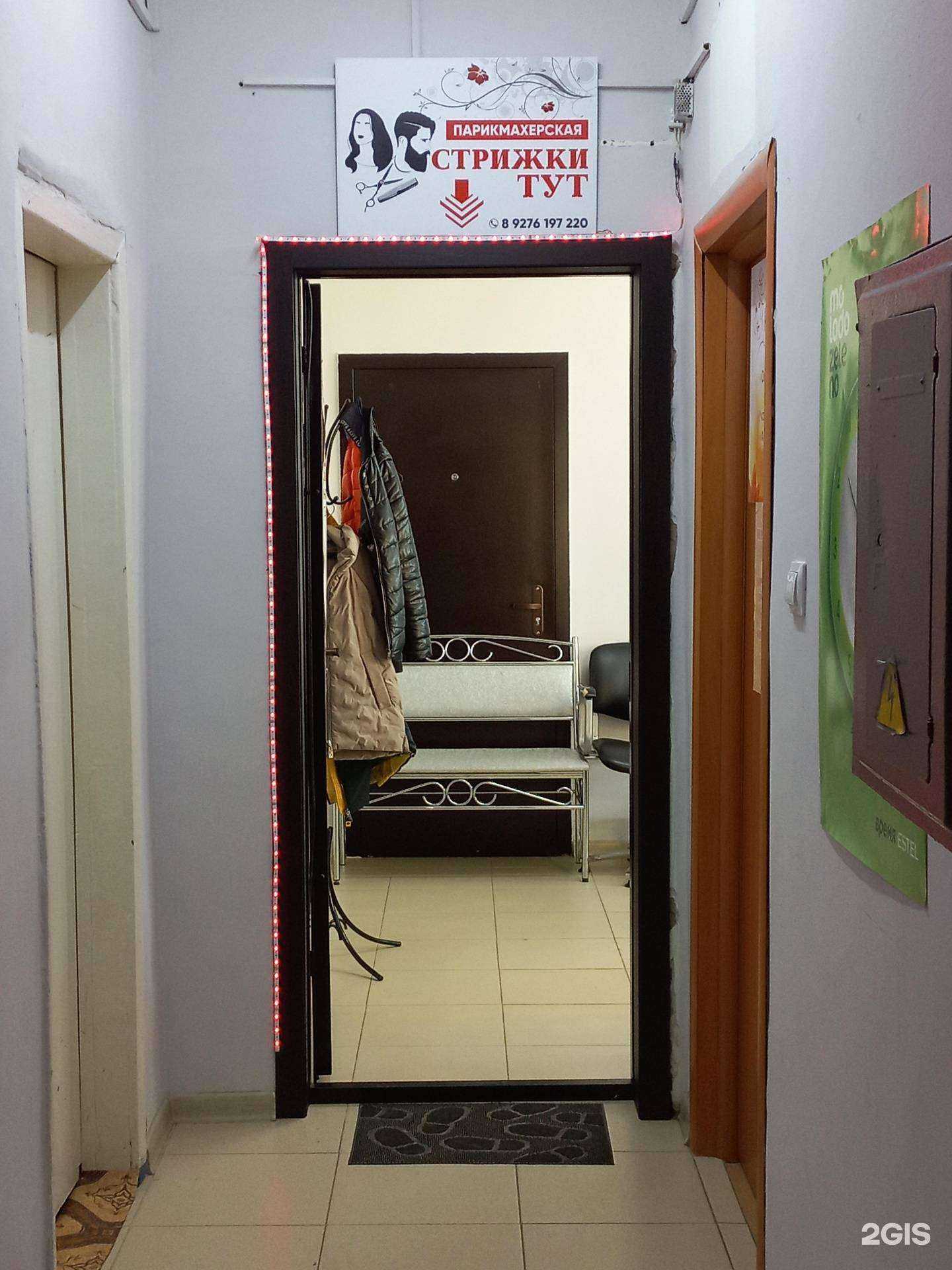 Отзывы на компанию Салон стрижек в Тольятти c фото