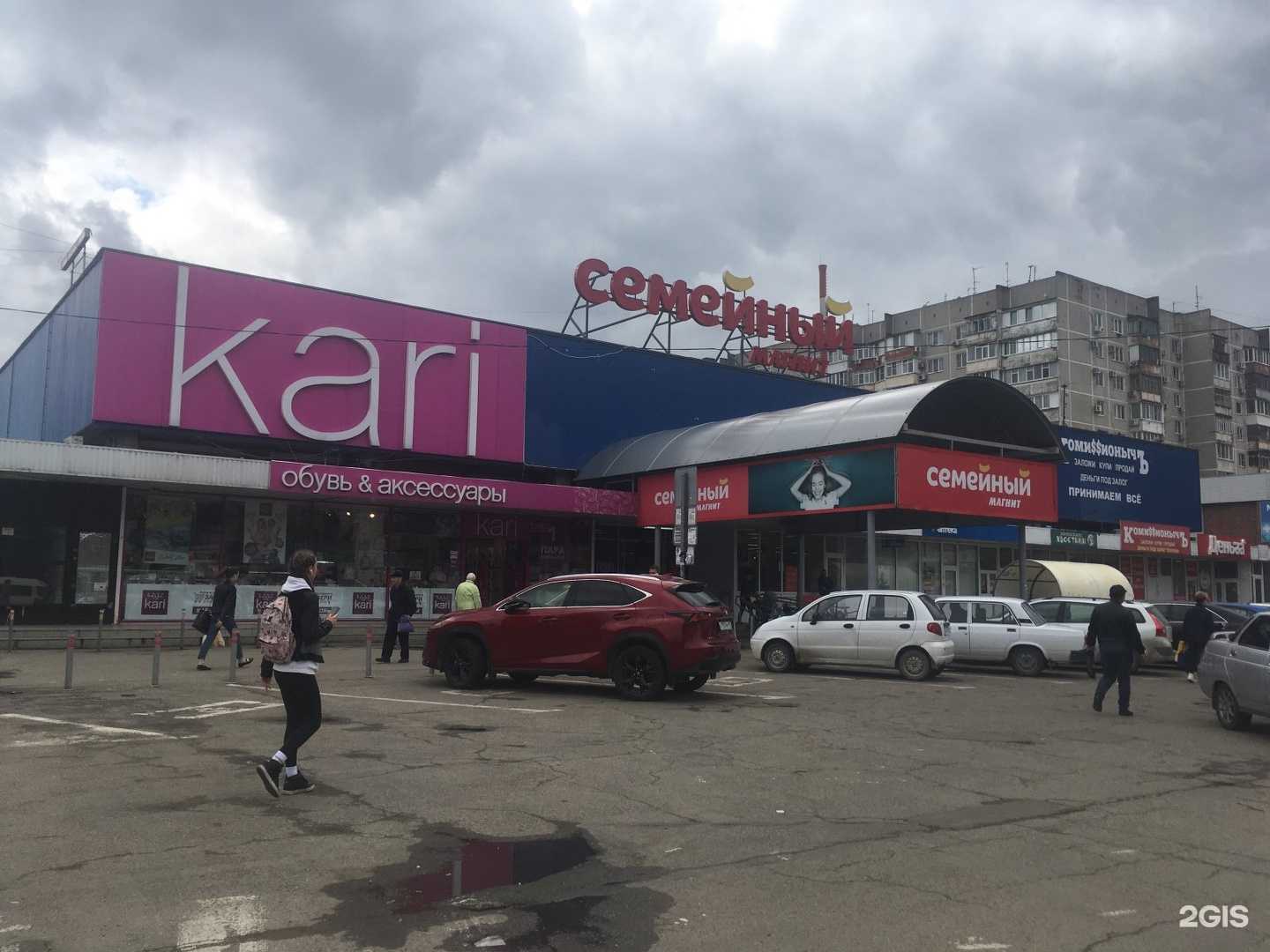 Отзывы на компанию Магнит Аптека в Краснодаре c фото - фотография 2 из 2