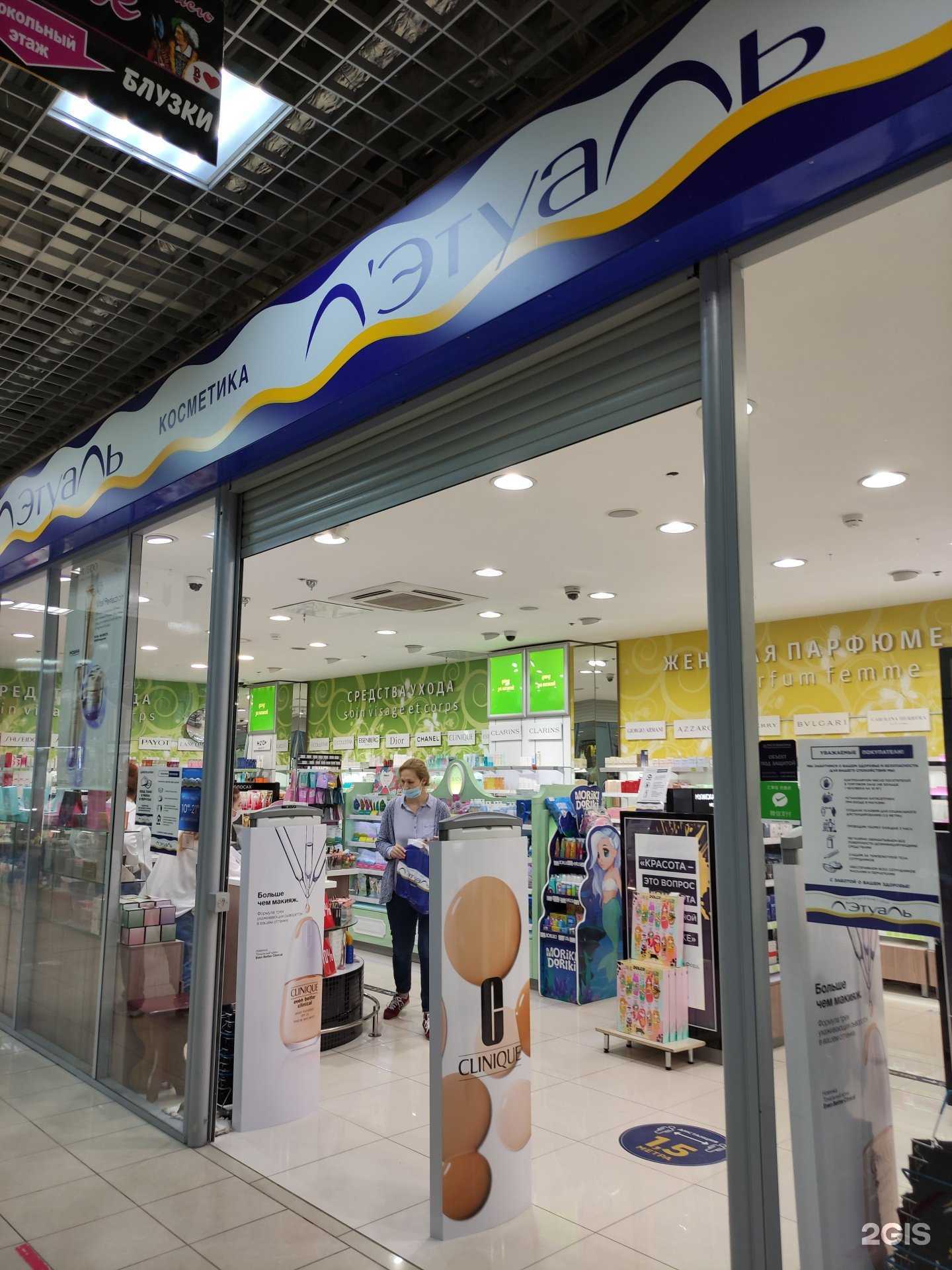 Отзывы на компанию Лэтуаль в Одинцове c фото