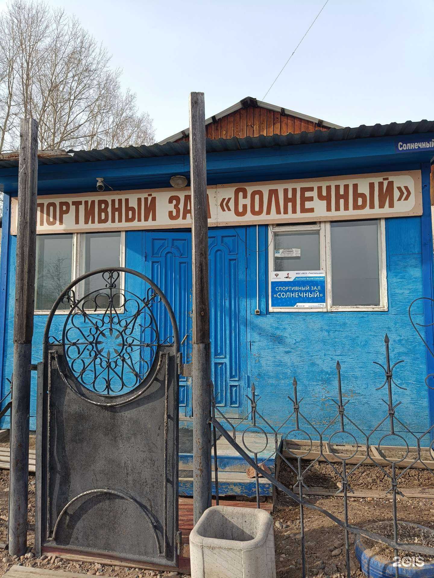 Отзывы на компанию Текстильщик в Канске c фото