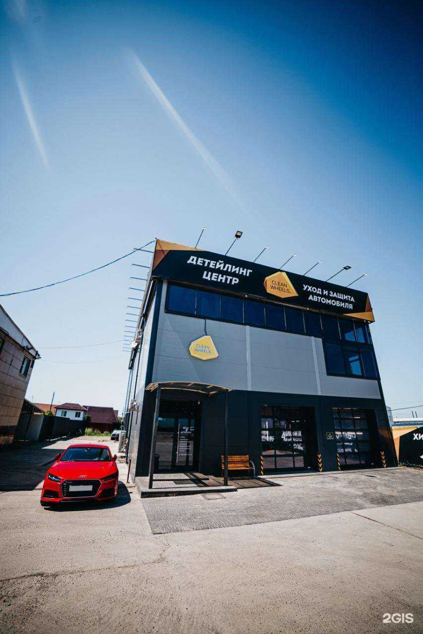 Отзывы на компанию Clean Wheels в Краснодаре c фото