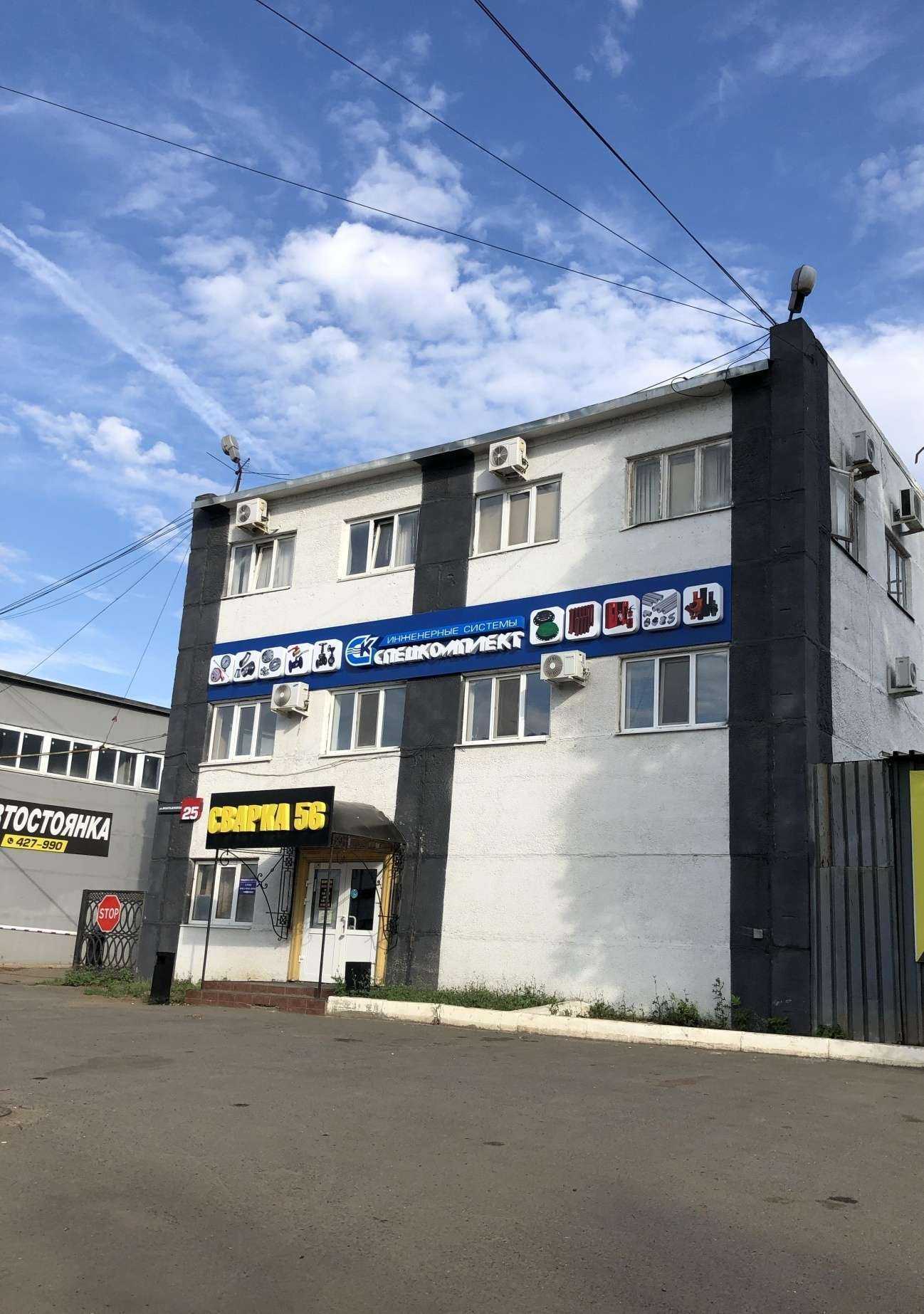 Отзывы на компанию Спецкомплект ис в Оренбурге c фото - фотография 2 из 2