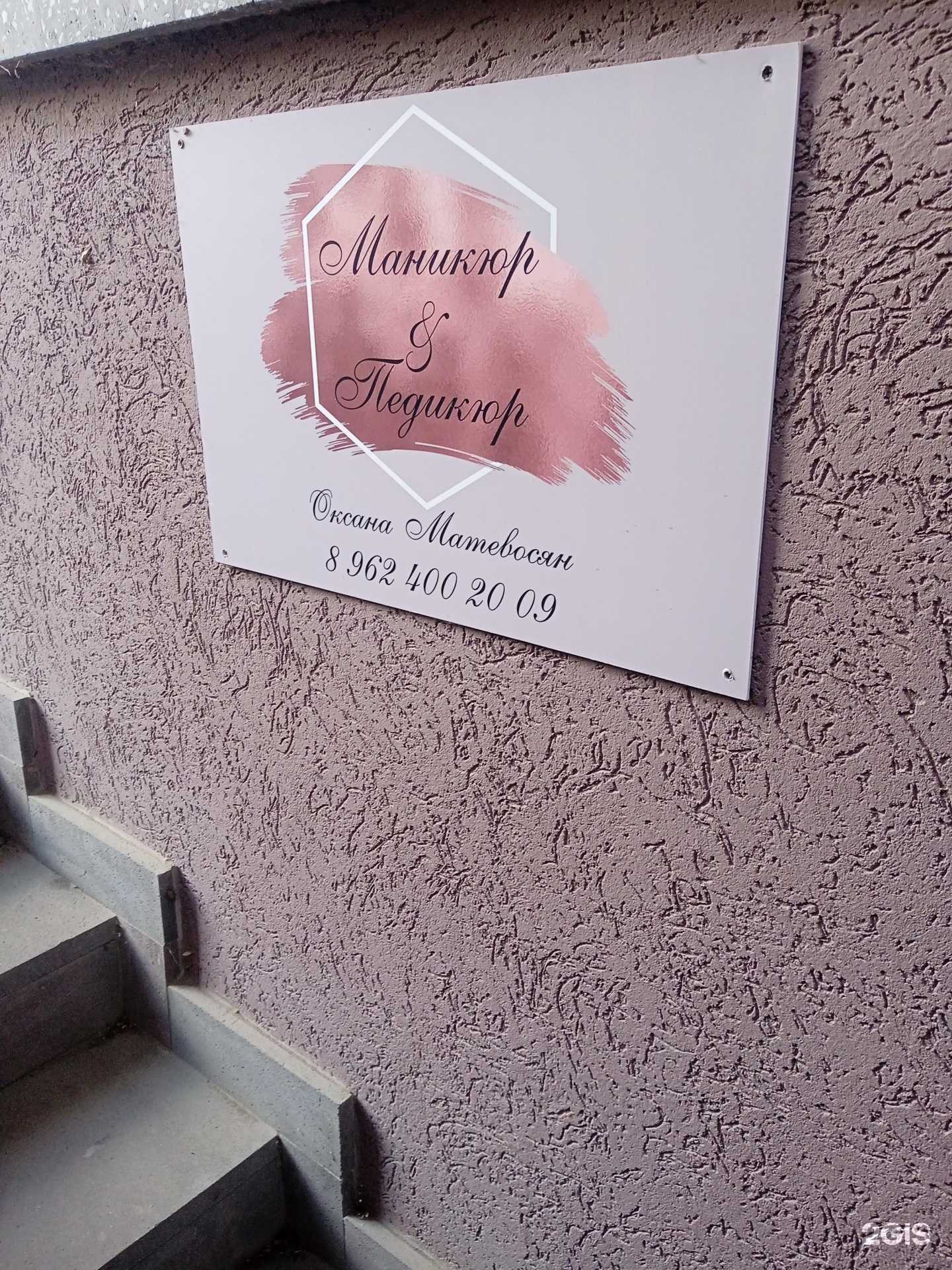 Отзывы на компанию Ногтевая студия в г. Ставрополь c фото