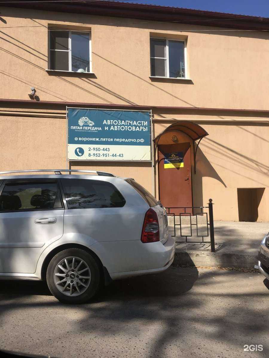 Отзывы на компанию Rw auto в Воронеже c фото