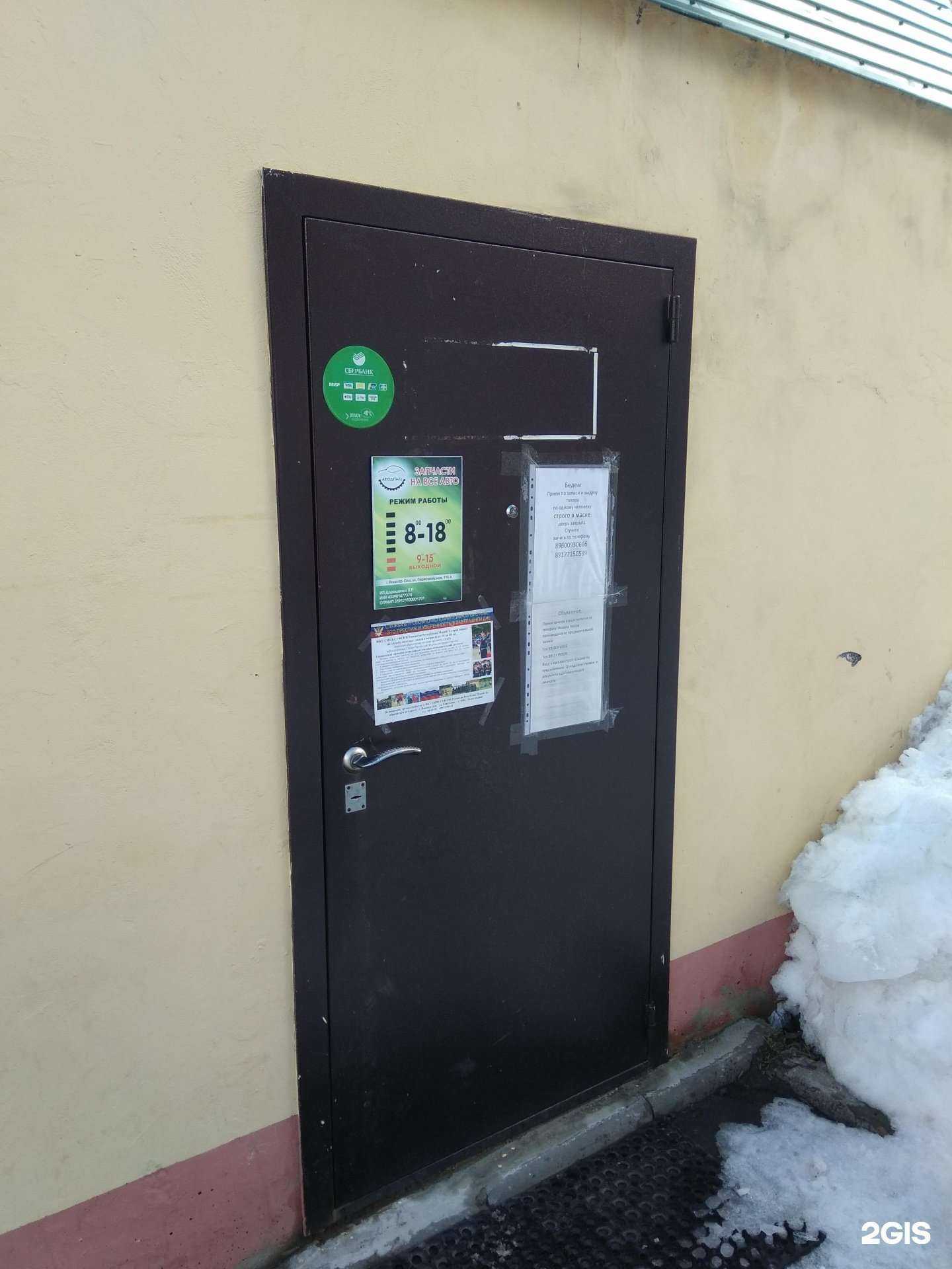 Отзывы на компанию АвтоДеталь в г. Йошкар-Ола c фото