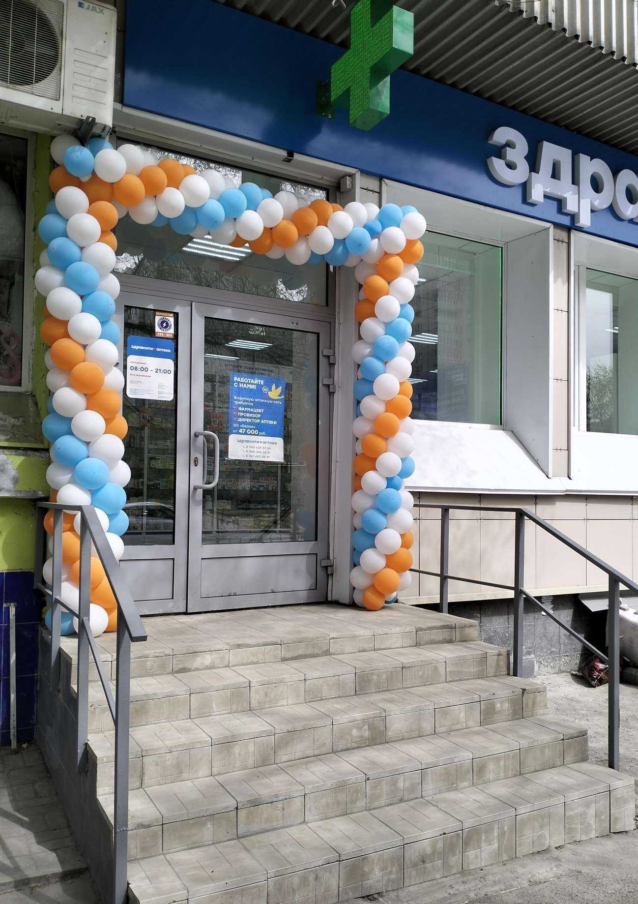 Отзывы на компанию Здравсити в Волгограде c фото