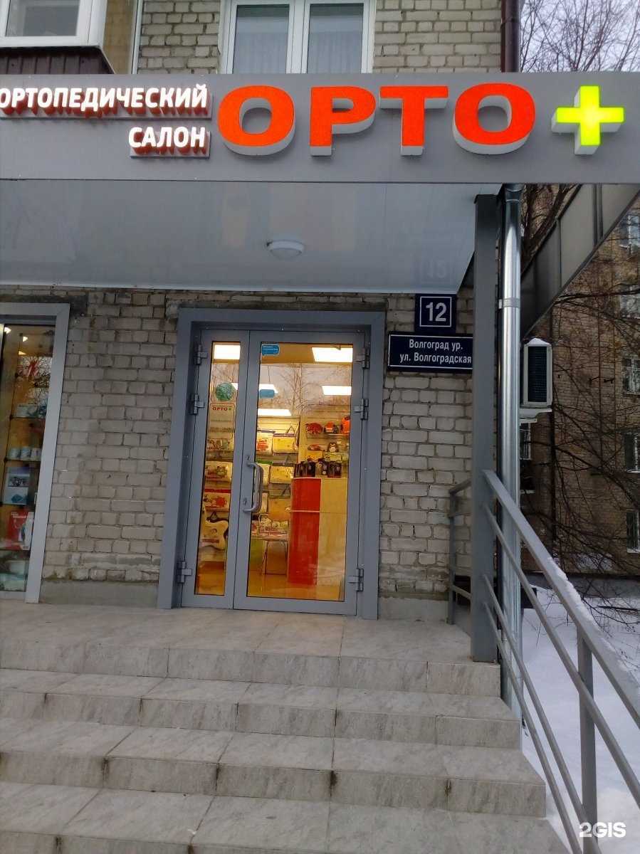 Отзывы на компанию Орто+ в Казани c фото