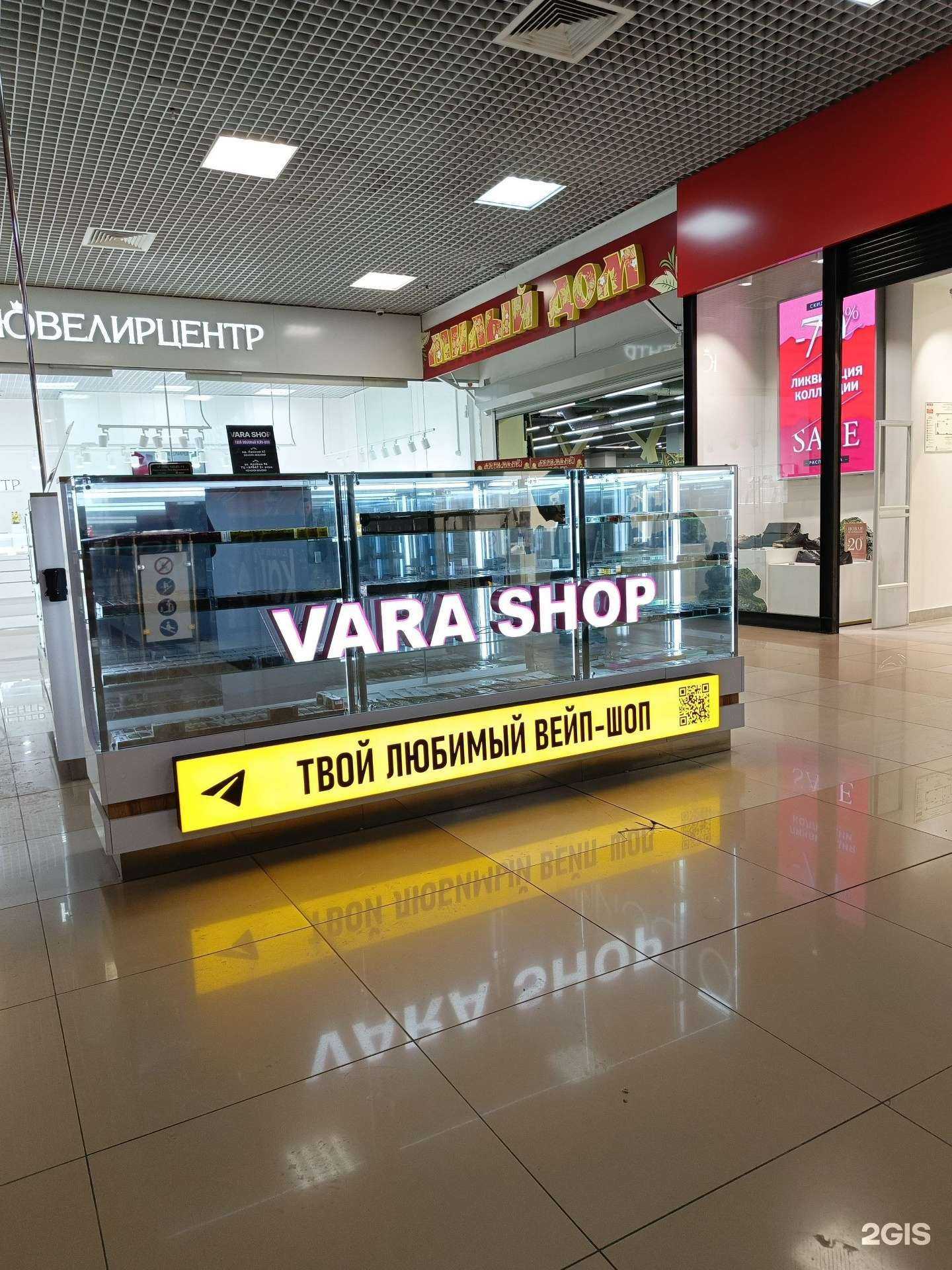 Отзывы на компанию Vara Shop в г. Стерлитамак c фото