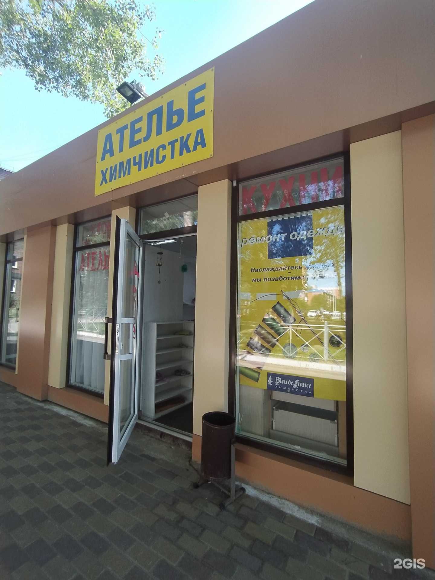 Отзывы на компанию Bleu-de France в г. Омск c фото