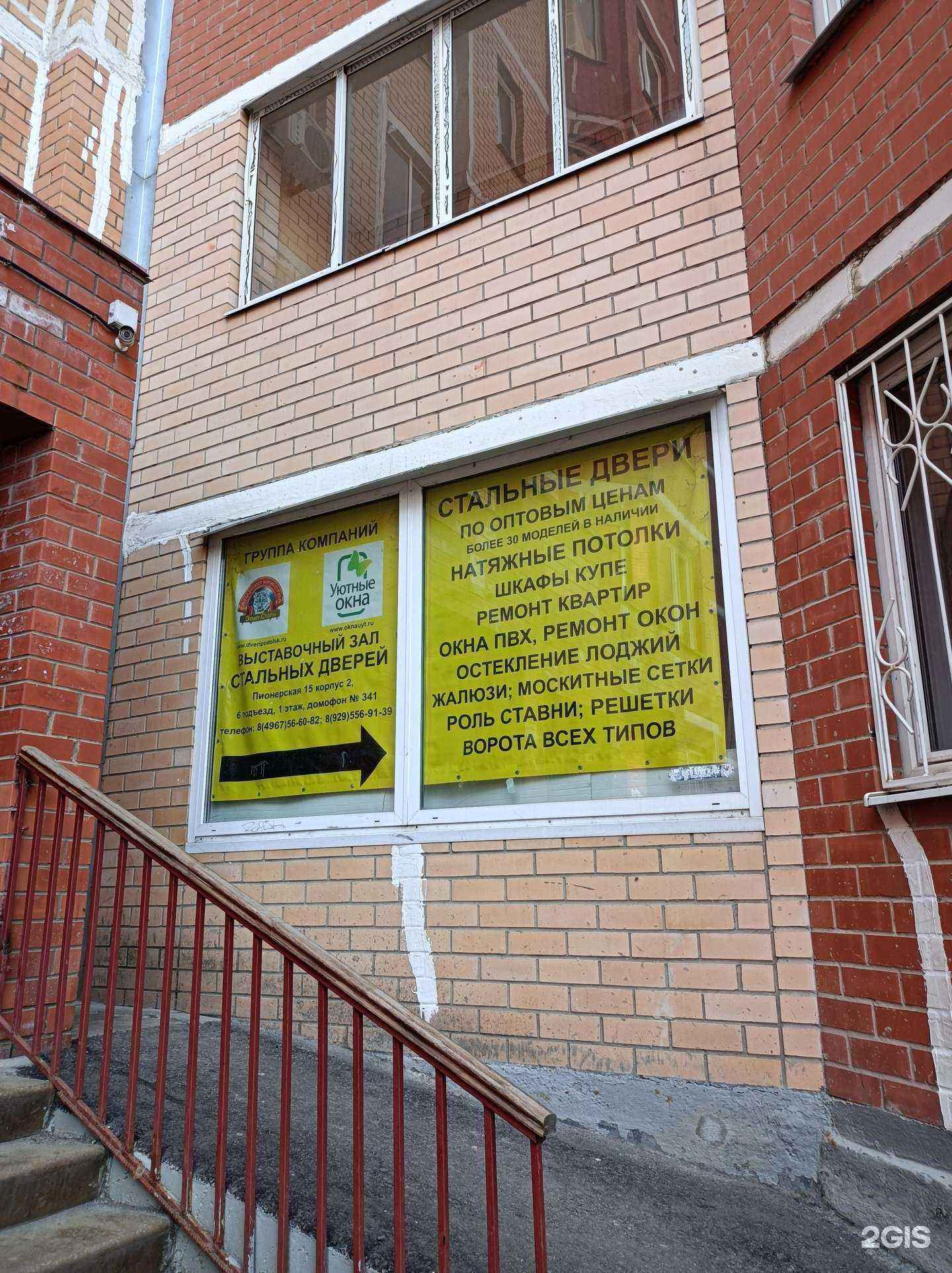 Отзывы на компанию Элит-сталь в Подольске c фото