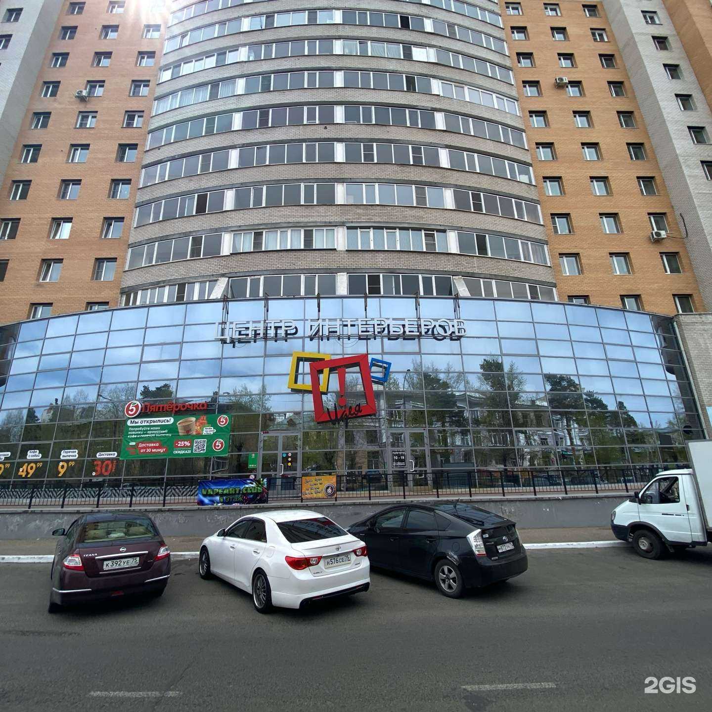 Отзывы на компанию vapeart.club в Чите c фото