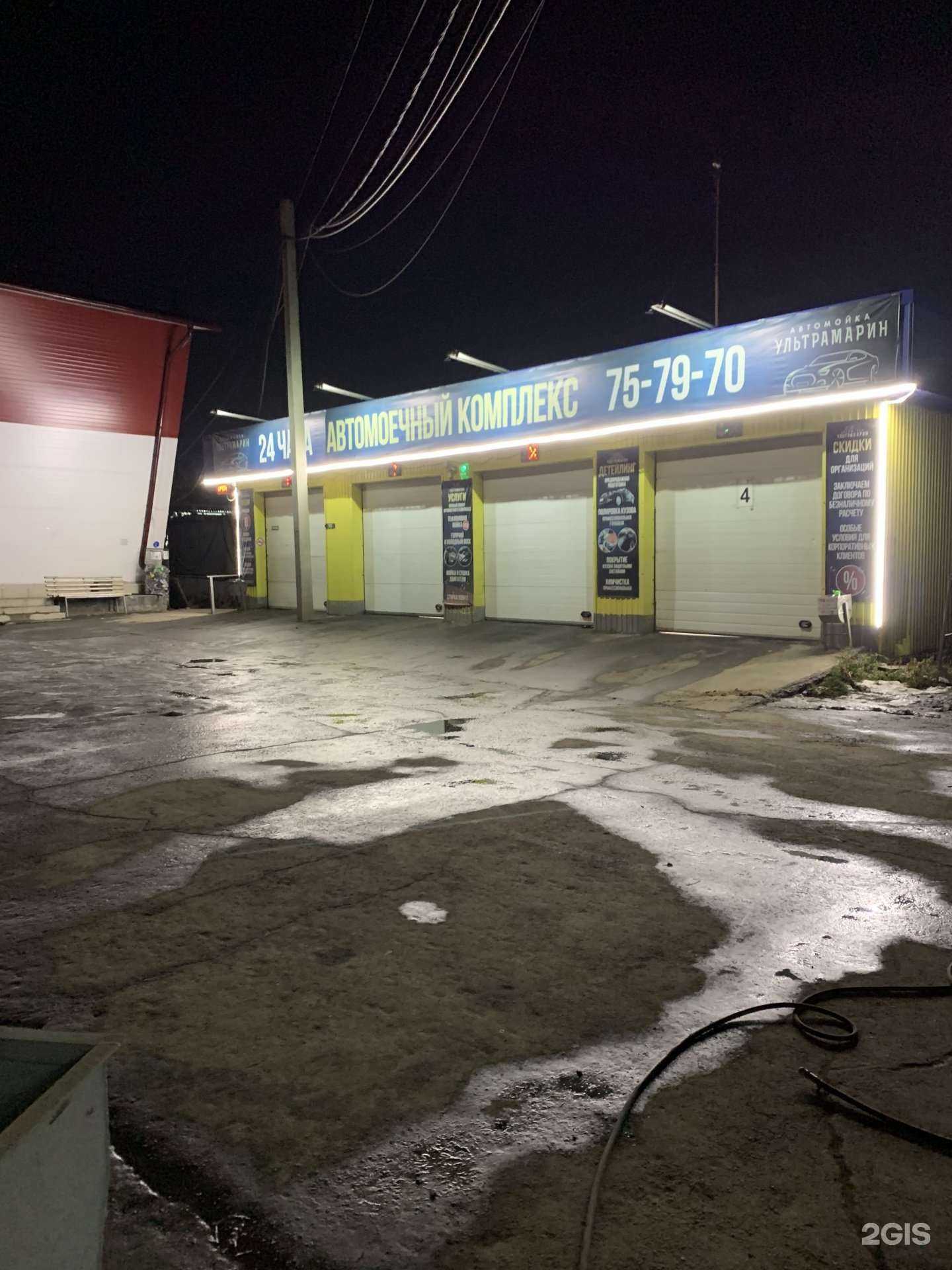 Отзывы на компанию Ультрамарин в Иркутске c фото