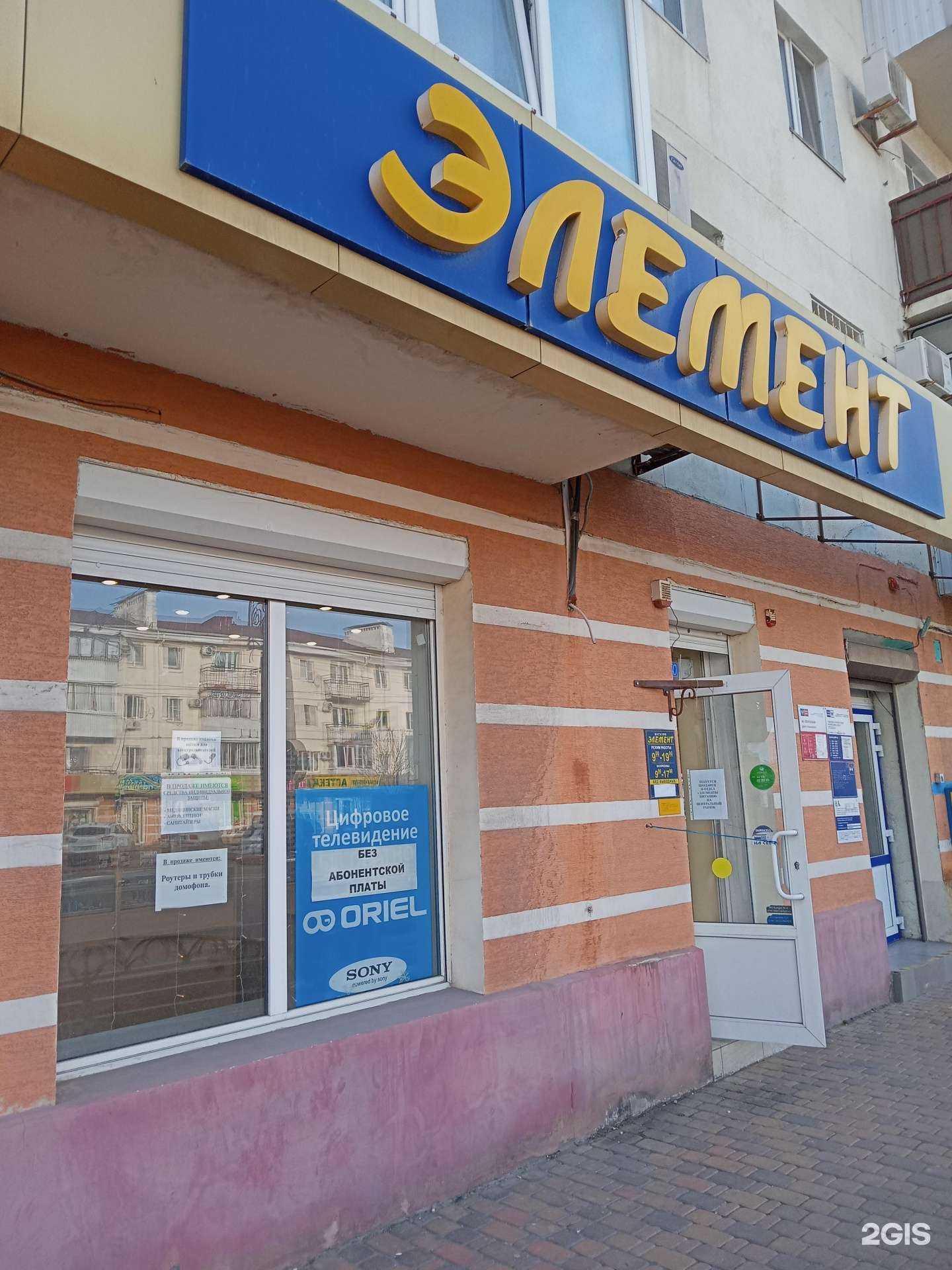 Отзывы на компанию Элемент в Новороссийске c фото