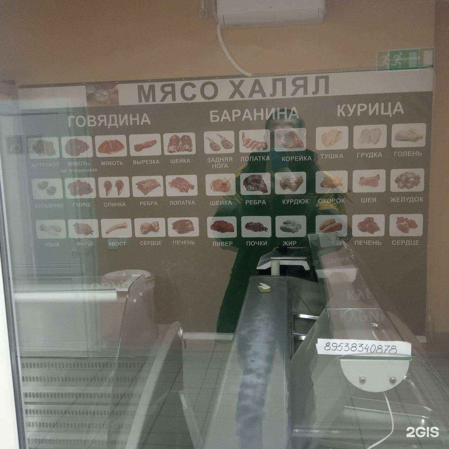 Отзывы на компанию Халяль в г. Оренбург c фото