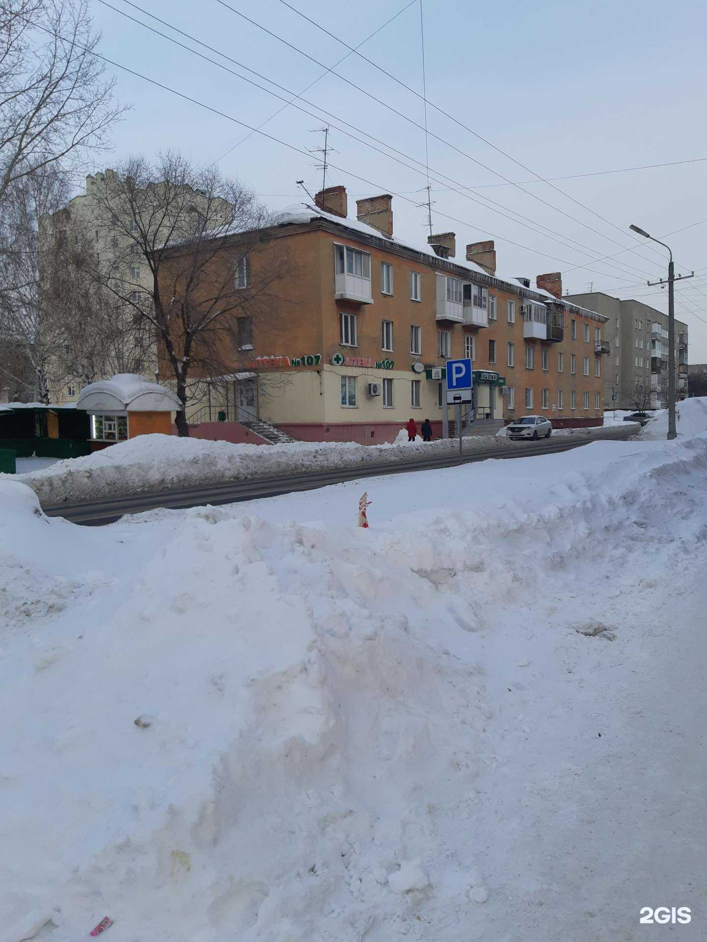 Отзывы на компанию Аптеки Кузбасса в Кемерове c фото - фотография 2 из 2