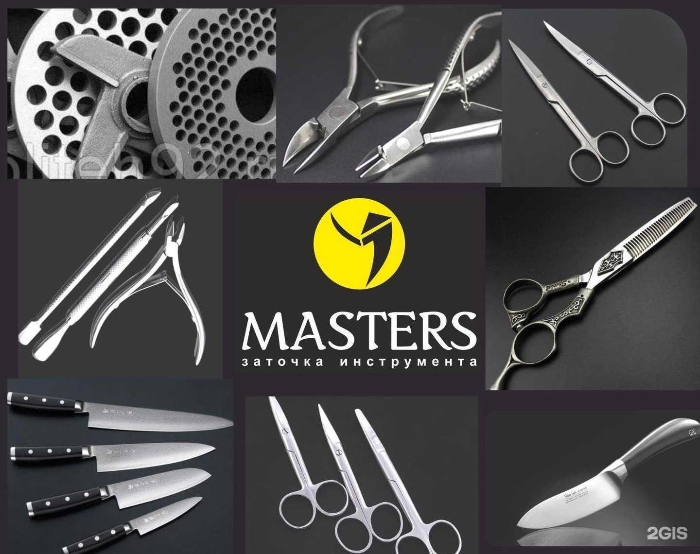 Отзывы на компанию Заточка Masters в Белгороде c фото