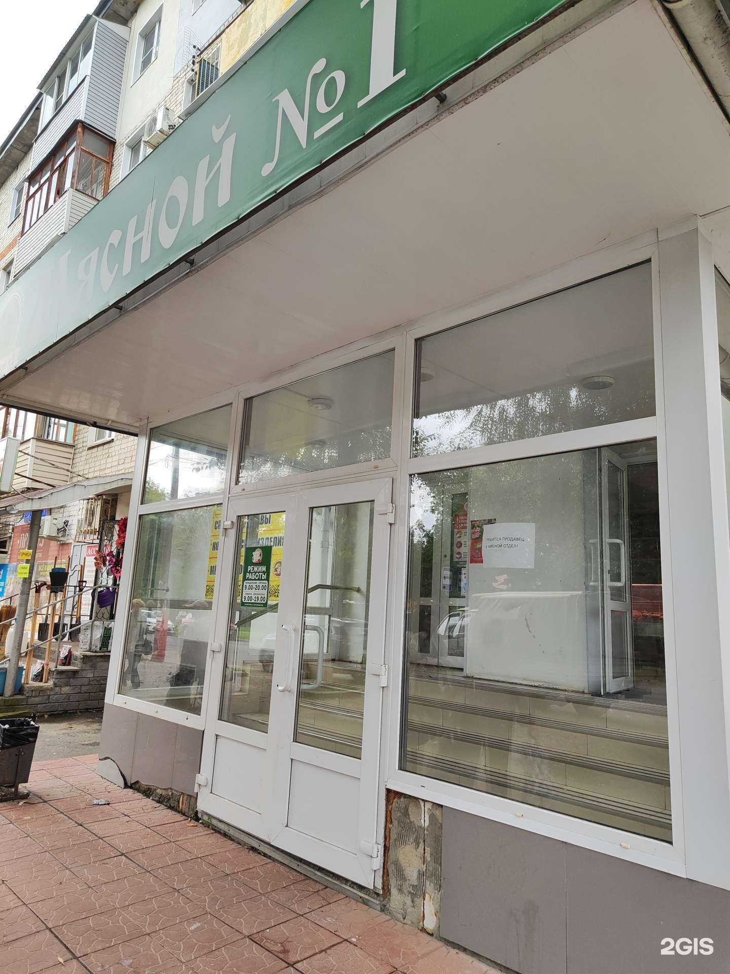 Отзывы на компанию Мясной №1 в Муроме c фото