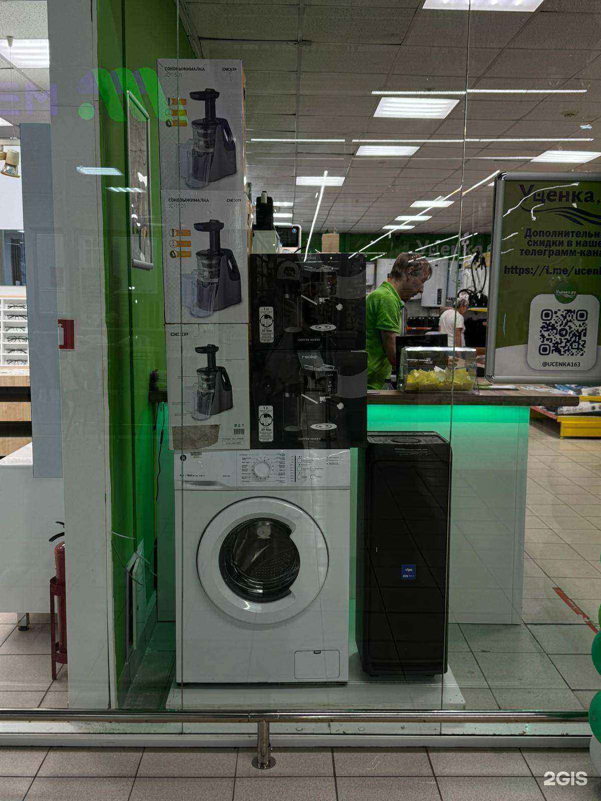 Отзывы на компанию Уценка.ру в Самаре c фото