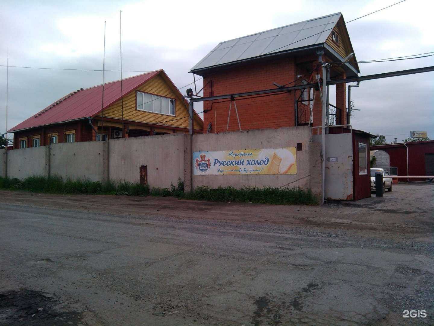 Отзывы на компанию Русский холодъ в Кургане c фото - фотография 2 из 2