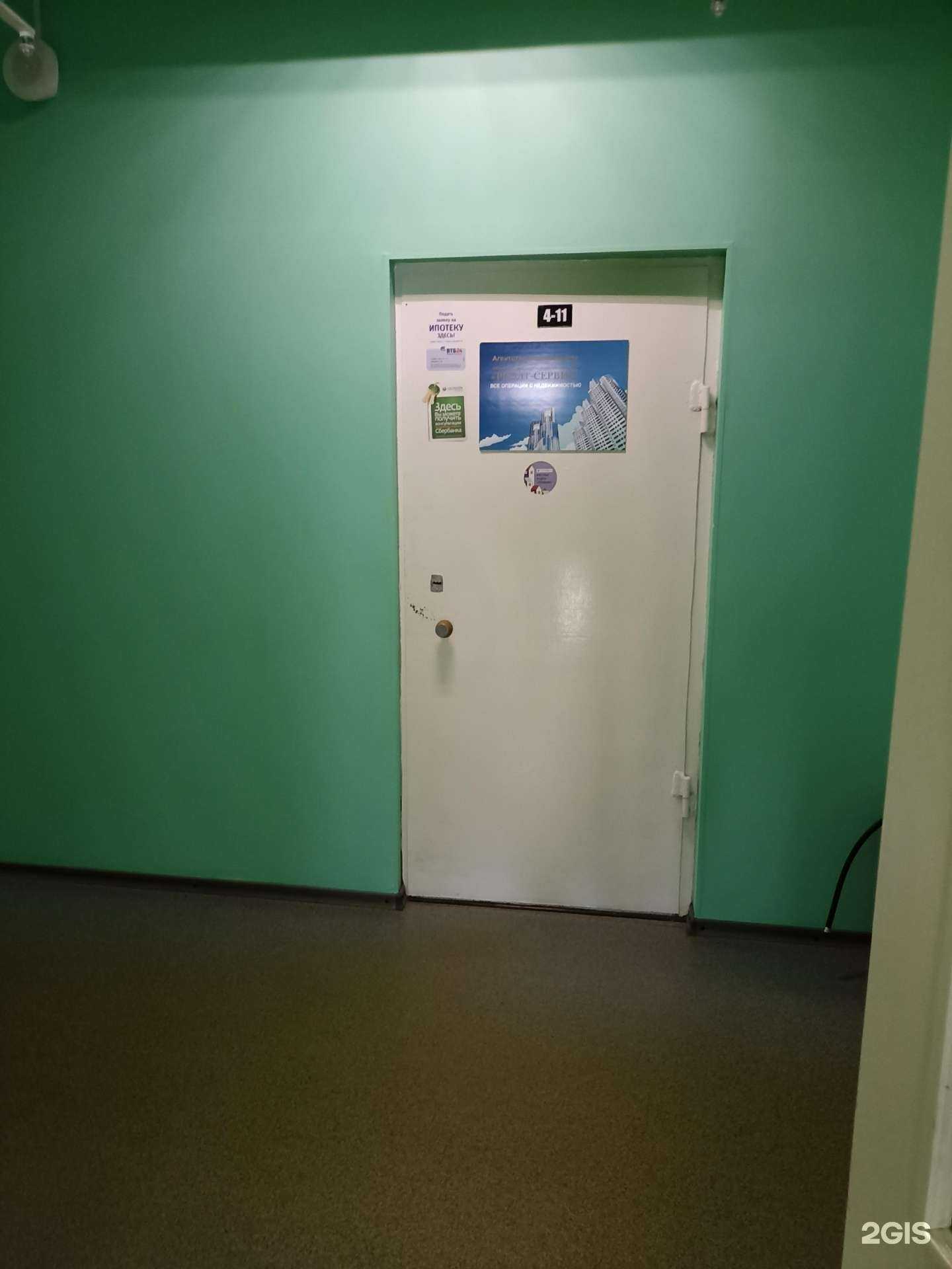 Отзывы на компанию Риэлт-сервис в Красноярске c фото