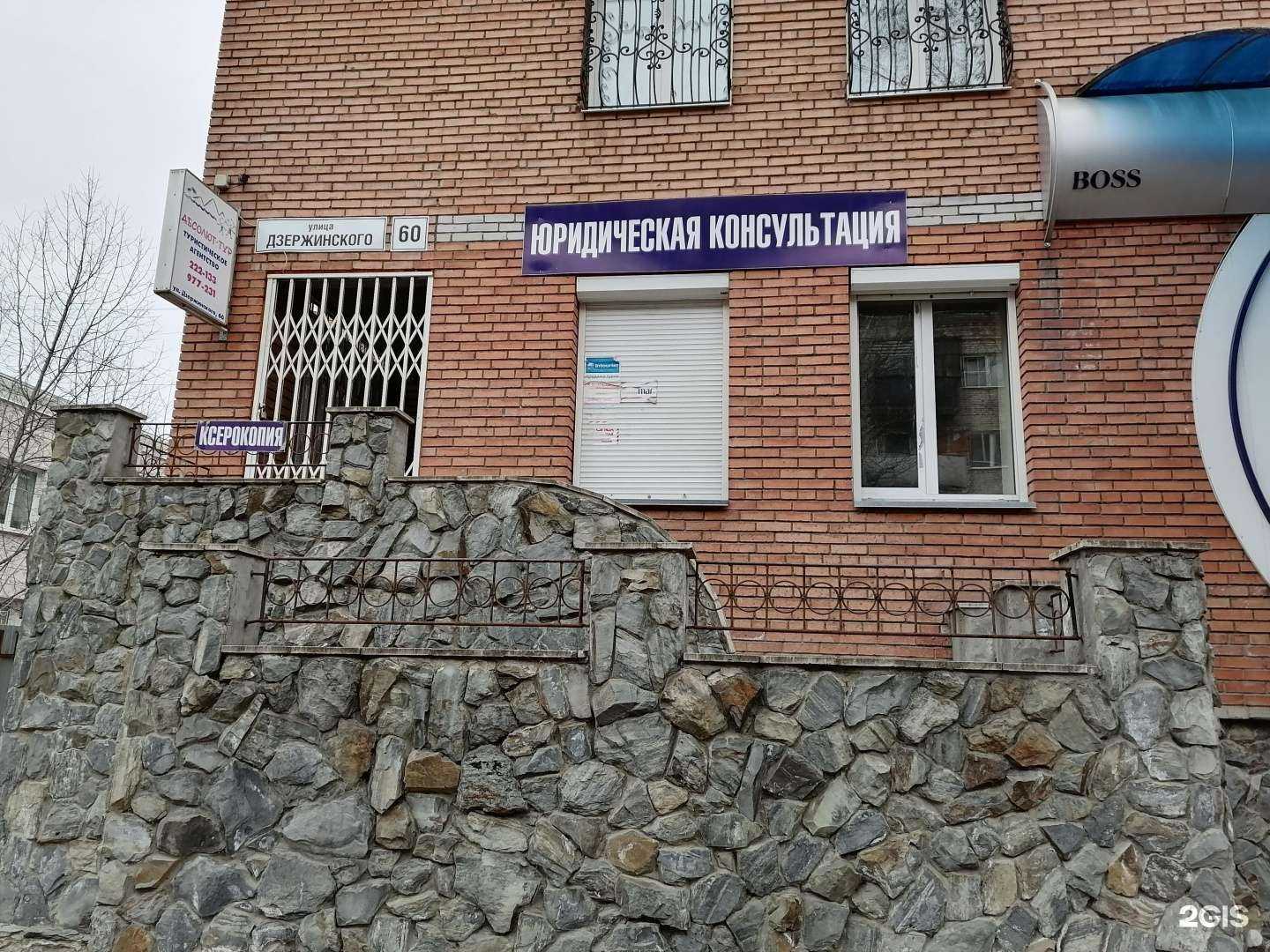 Отзывы на компанию Формула Закона в Томске c фото