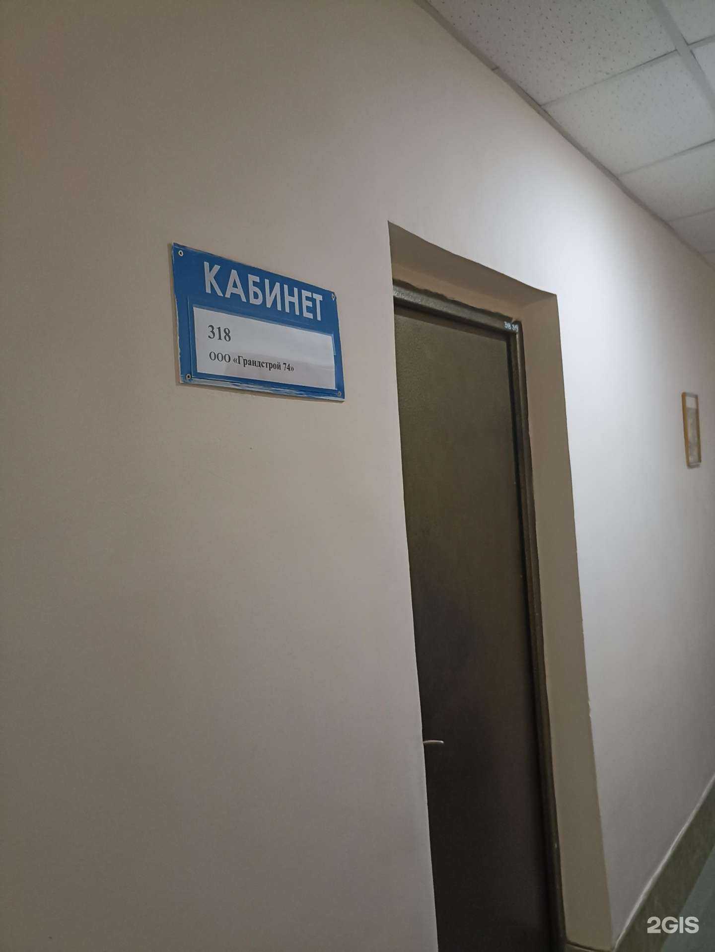 Отзывы на компанию Грандстрой 74 в Челябинске c фото