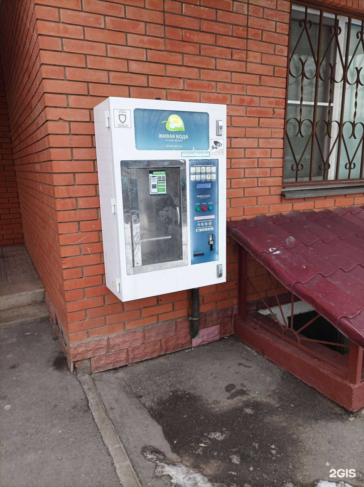 Отзывы на компанию Живая вода в г. Люберцы c фото