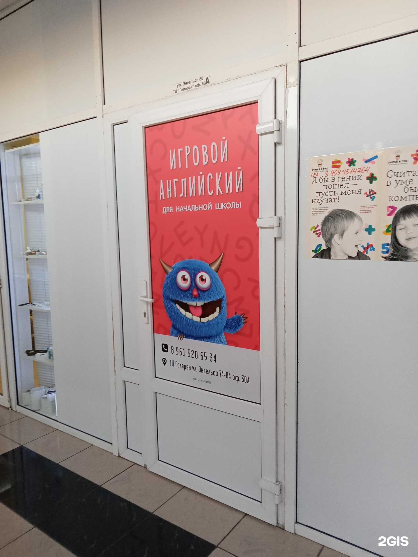 Отзывы на компанию Кабинет игрового английского для начальной школы в г. Новороссийск c фото