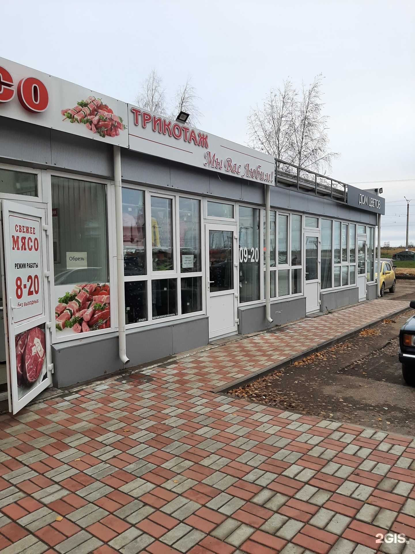 Отзывы на компанию Мы Вас Любим в Новочебоксарске c фото